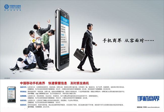 數(shù)據(jù)業(yè)務手機海報設計