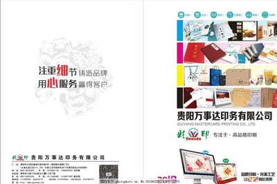 印刷廣告業(yè)畫冊(cè)