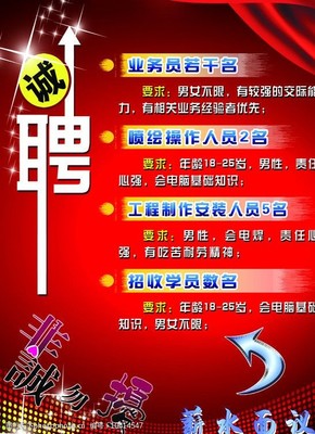 公司誠(chéng)聘廣告圖片素材與廣告業(yè)務(wù)人才 共創(chuàng)視覺(jué)營(yíng)銷新高度