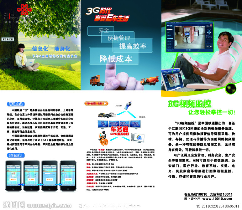 聯(lián)通三大業(yè)務(wù)矢量圖 賦能廣告設(shè)計(jì)創(chuàng)新