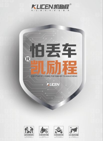 兩輪車車聯網廣告業務 新機遇已現，誰能率先突圍