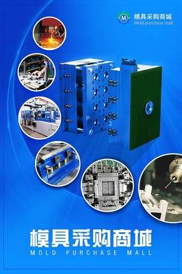 模具采購商城App 吹響“互聯網+機械”的號角，開啟高效廣告業務新篇章