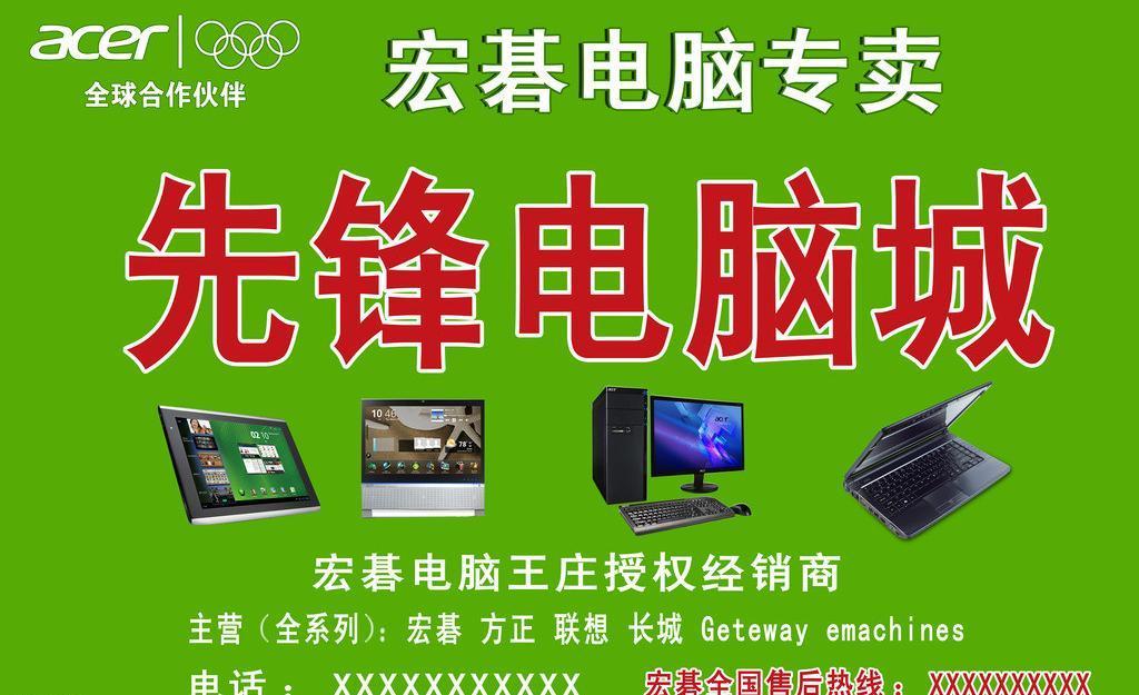 宏碁電腦 以視覺力量驅動廣告業(yè)務，塑造品牌新高度