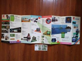 凱歌傳音，時代印記 記早期上海無線電四廠凱歌牌電子產(chǎn)品廣告宣傳